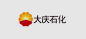 博化合作客戶：大慶石化